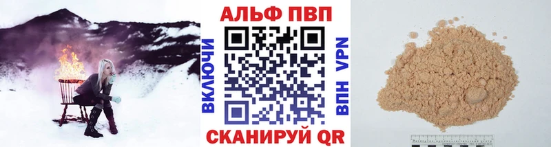 Alpha PVP Crystall Елабуга