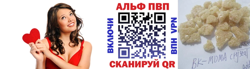 A-PVP кристаллы  Купить закладки  Елабуга 