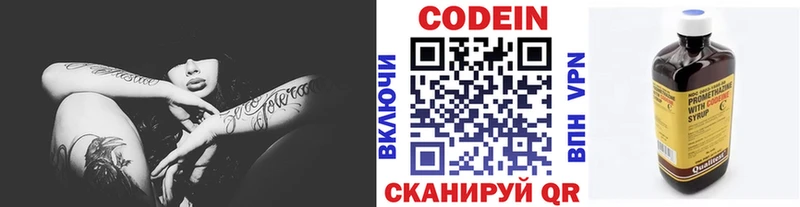 Купить закладки Елабуга Кодеиновый сироп Lean напиток Lean (лин)