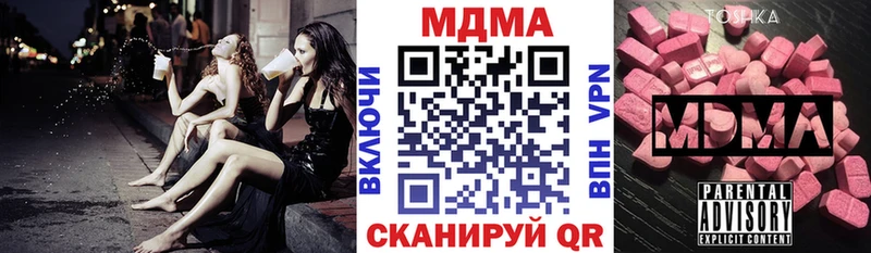 МДМА кристаллы  Купить  Елабуга 
