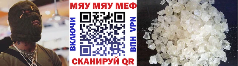 МЯУ-МЯУ mephedrone  Купить  Елабуга 