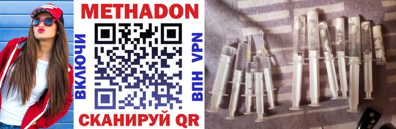 Метадон methadone Купить Елабуга